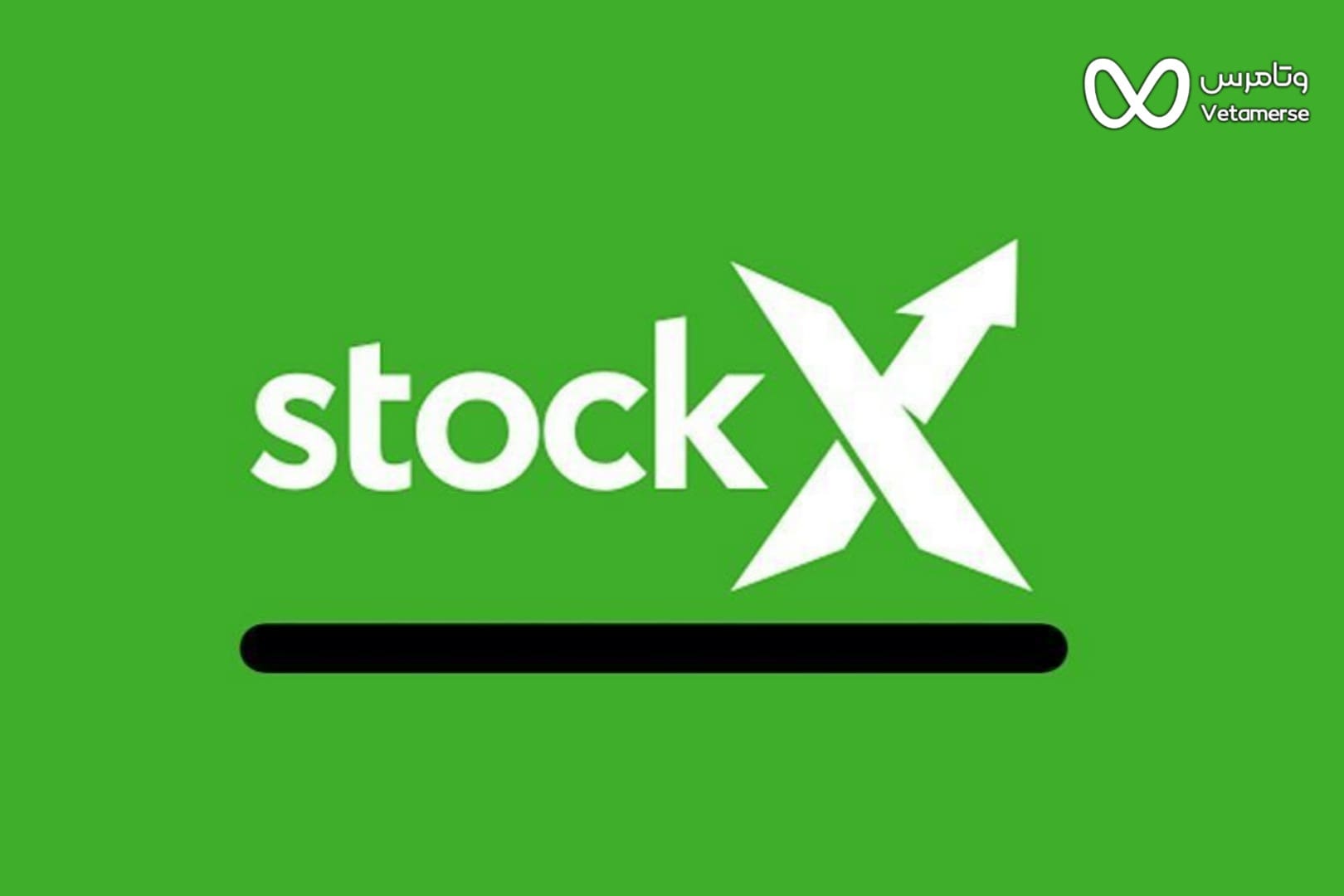 نایک همچنین در شکایت خود ادعا کرد که StockX طیف وسیعی از محصولات را ارائه کرده است که احتمالاً باعث سردرگمی مصرف‌کنندگان می‌شود