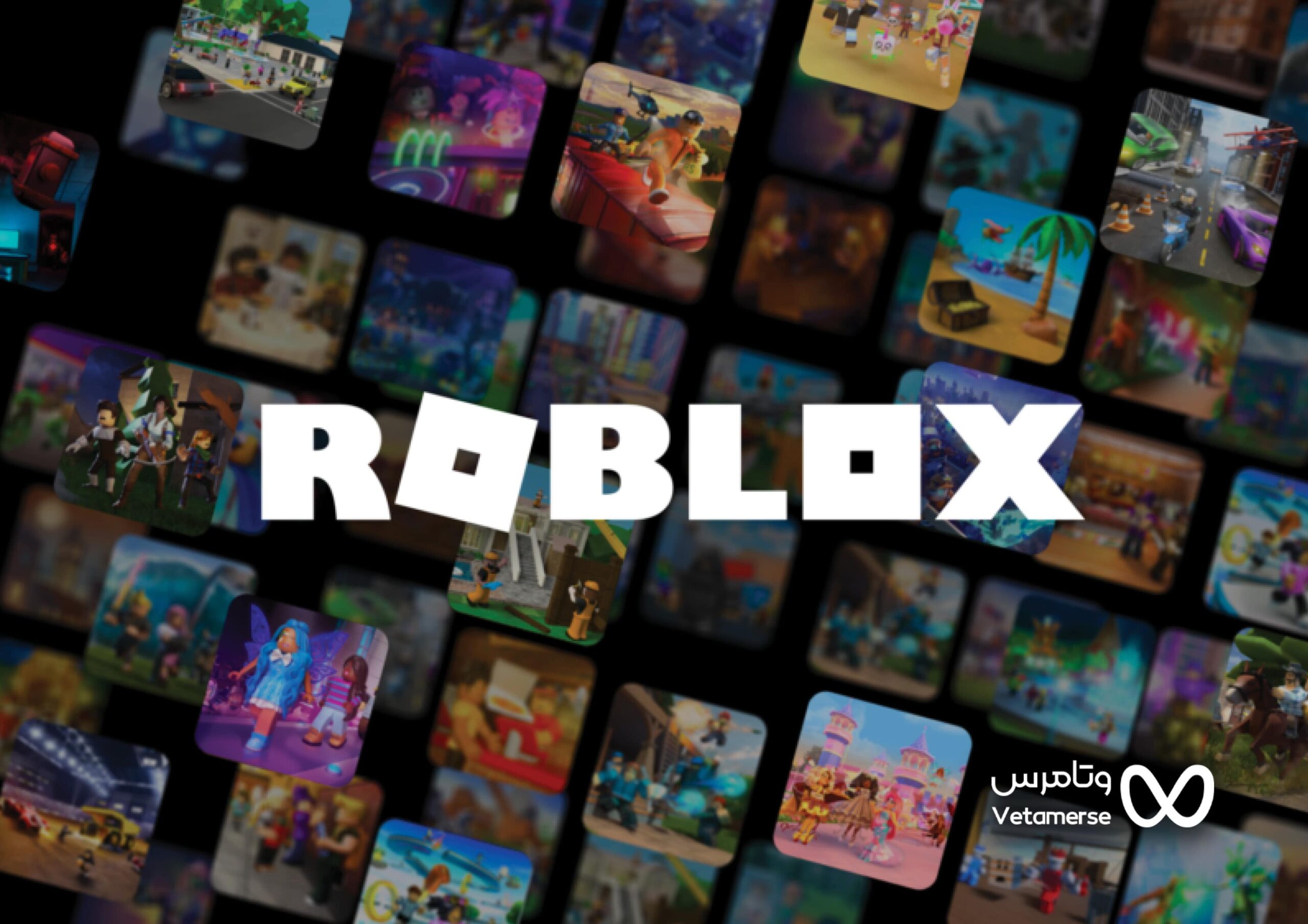 Roblox یک پلتفرم بازی آنلاین چند نفره است که به کاربران اجازه می‌دهد تا بازی‌های خودشان را طراحی کنند