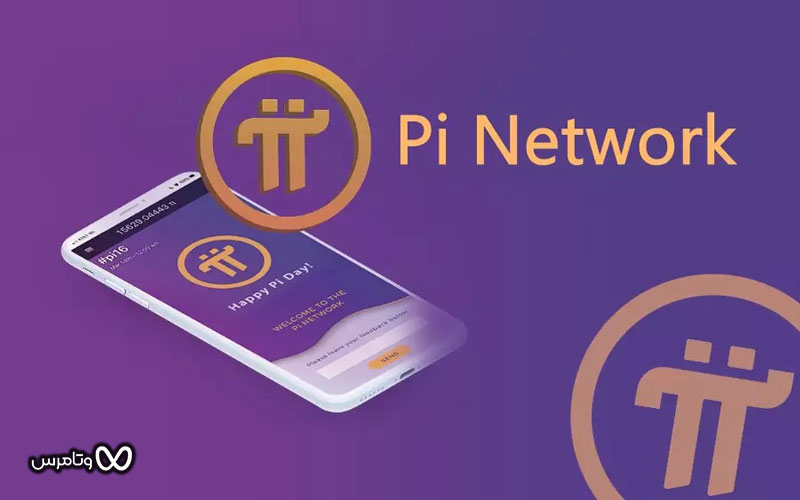 Pi Network - وتامرس